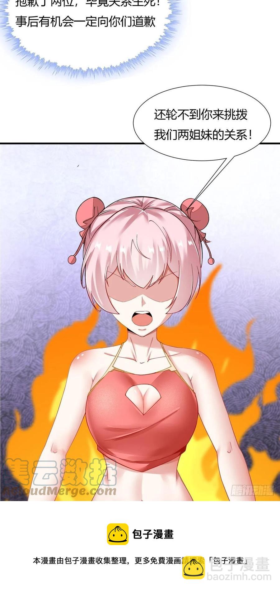 第38话(1/2)-第40话