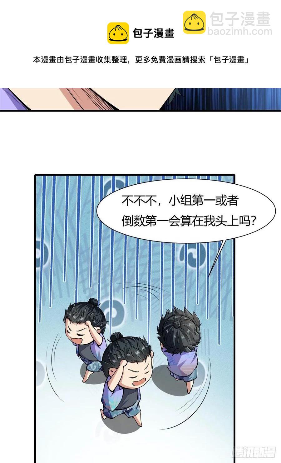 第38话(1/2)-第40话