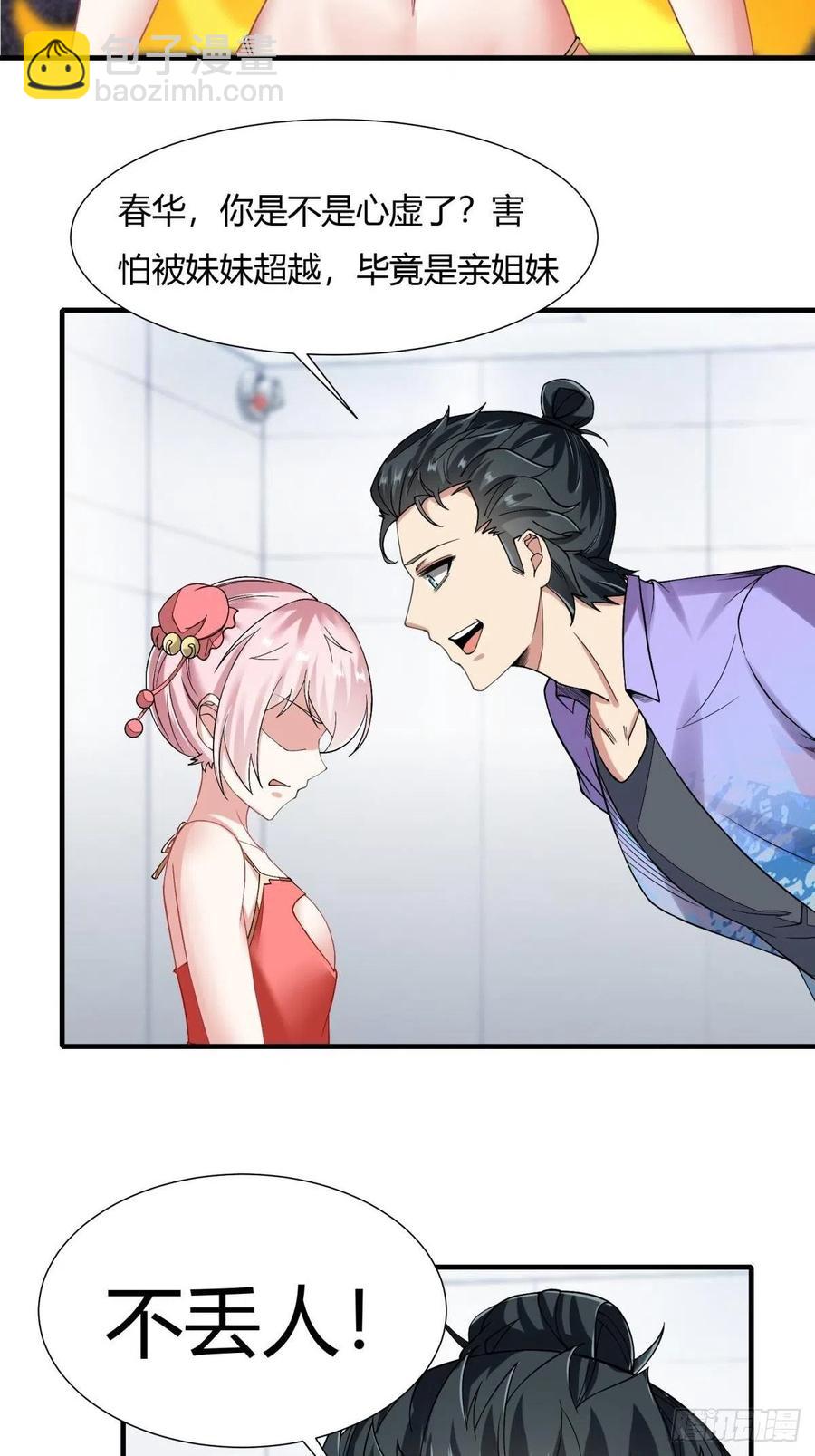 第38话(1/2)-第40话