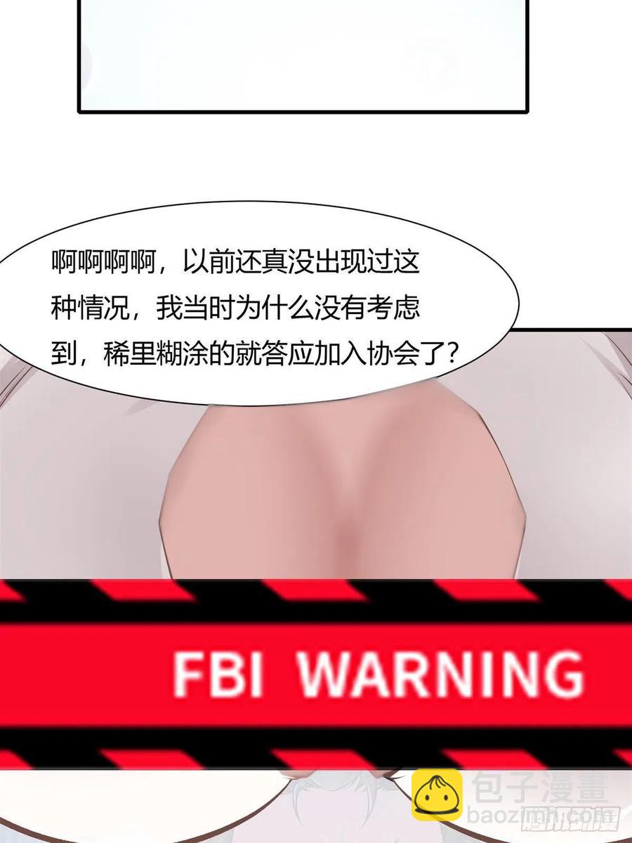 第38话(1/2)-第40话