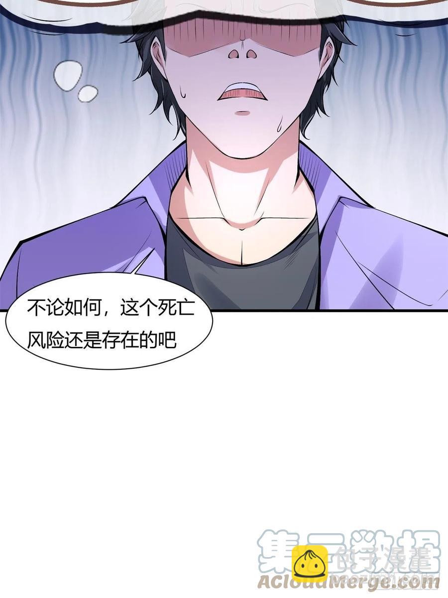 第38话(1/2)-第40话