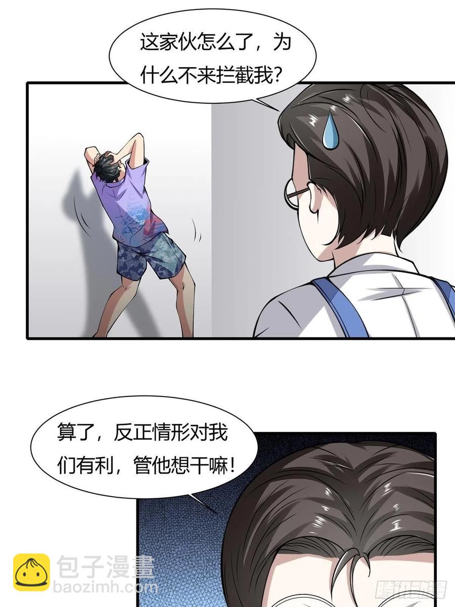 第38话(1/2)-第40话