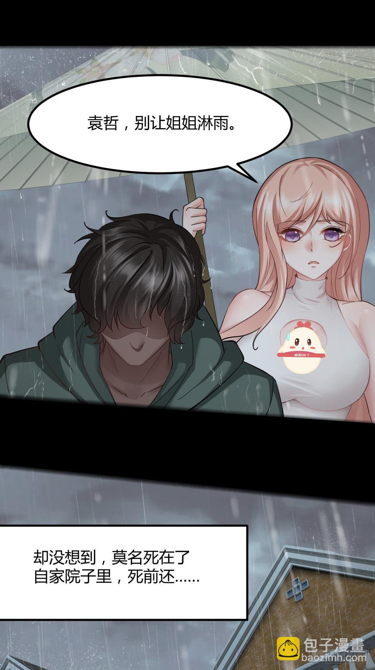 第46话(1/2)-第48话