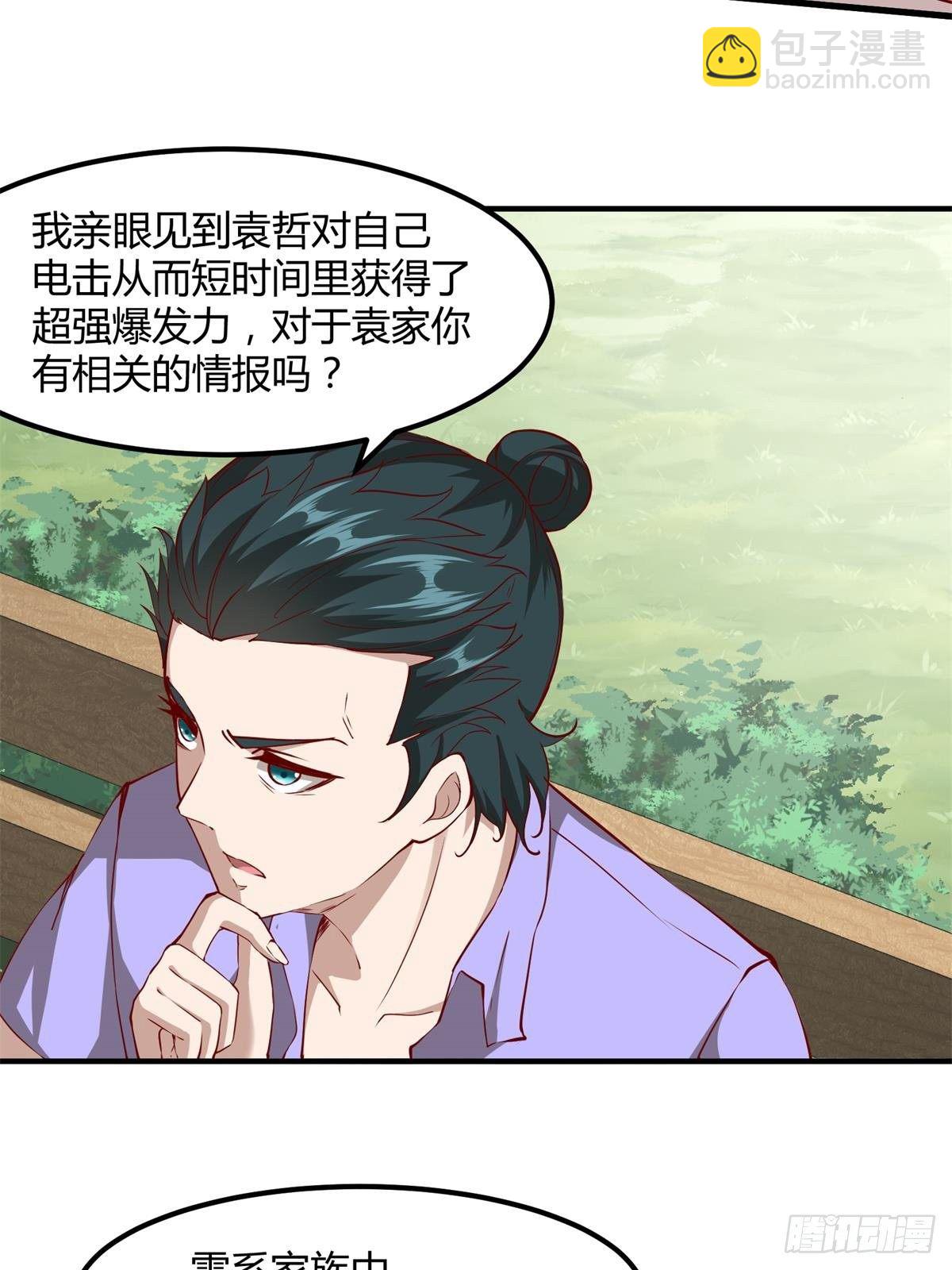 第46话(1/2)-第48话