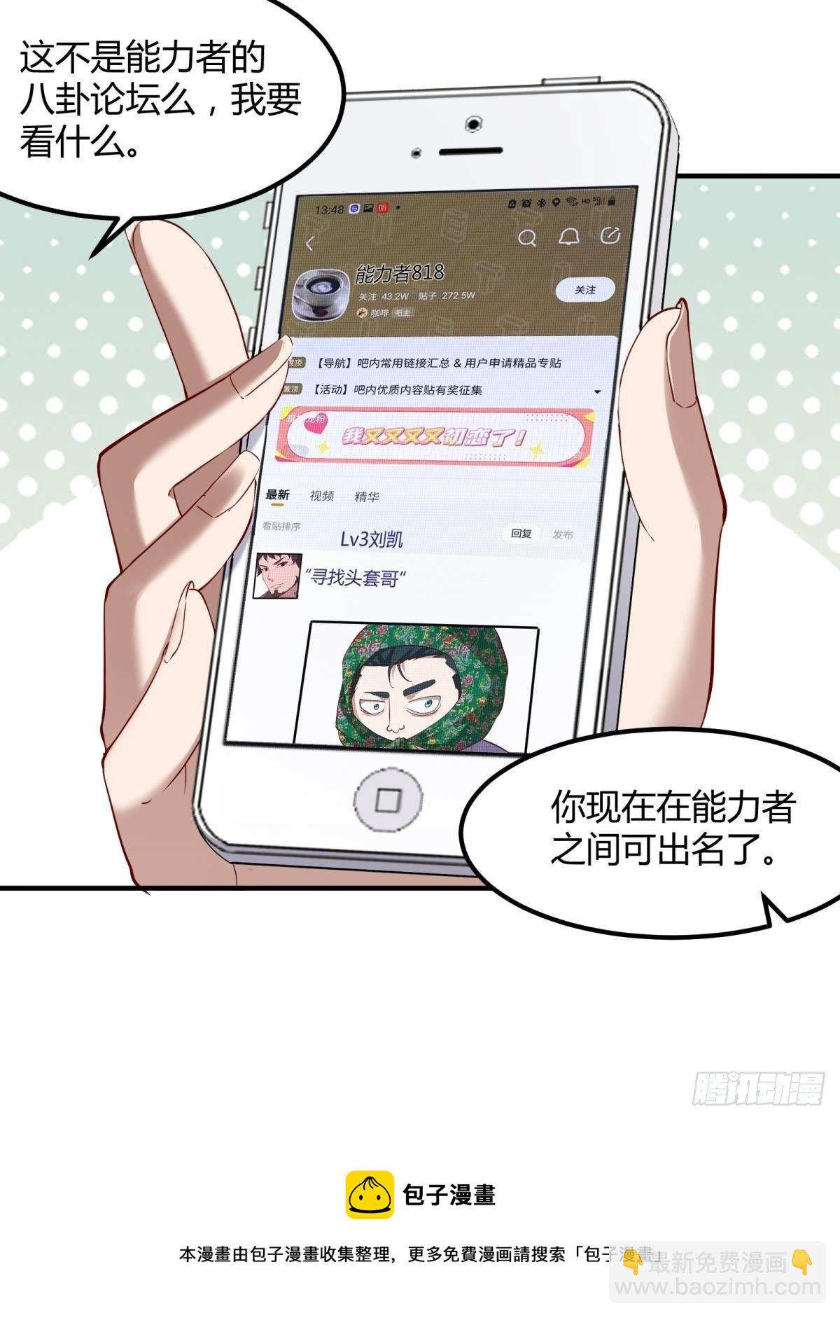 第46话(1/2)-第48话