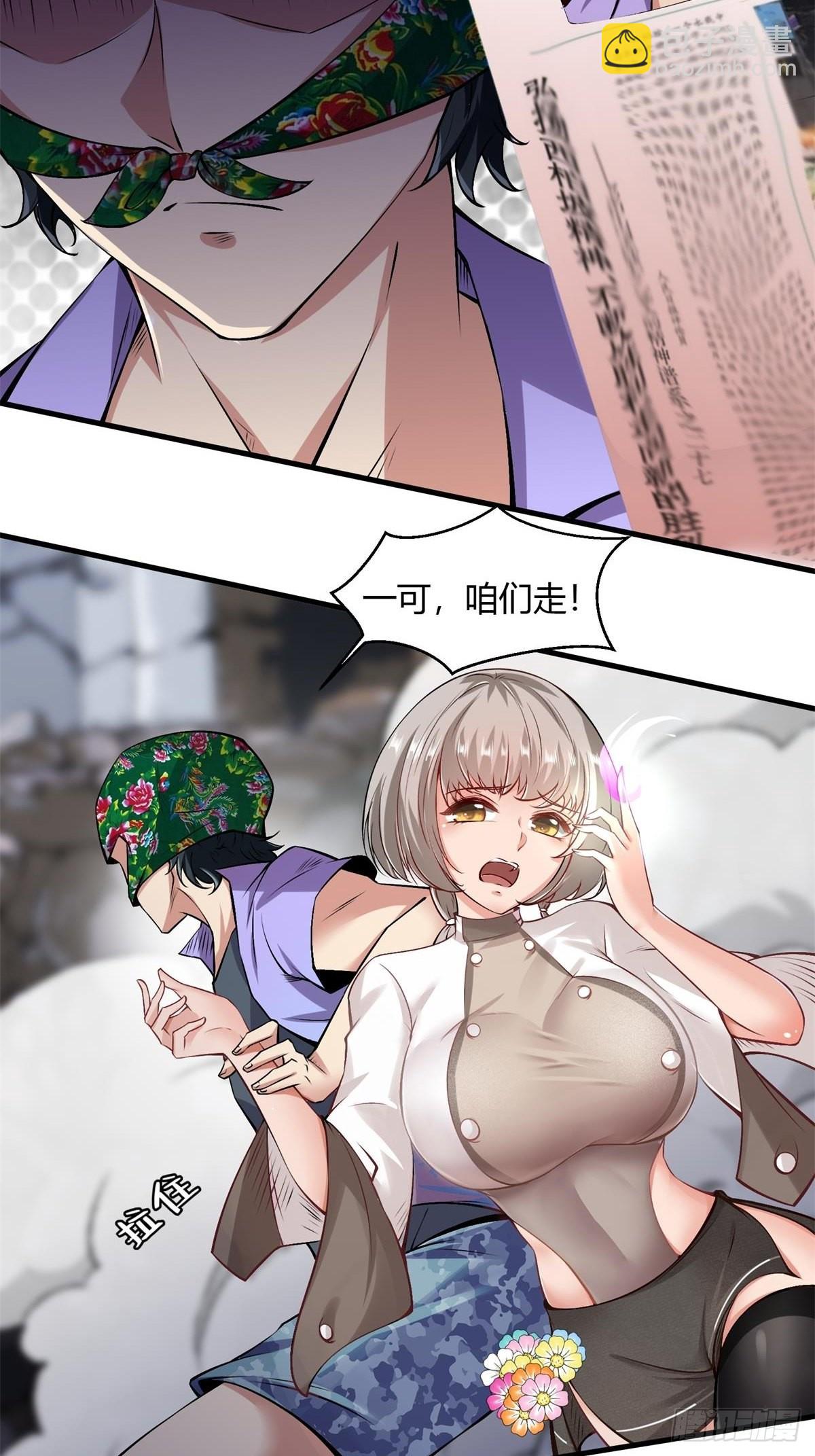 第50话(1/2)-第52话