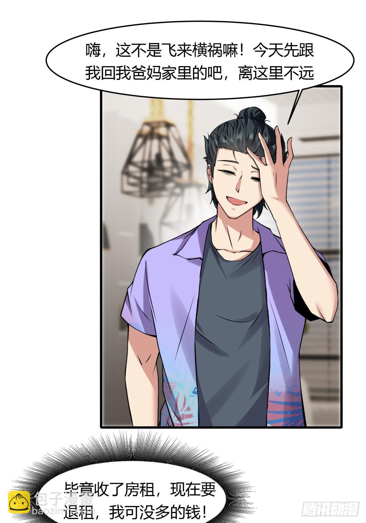 第50话(1/2)-第52话