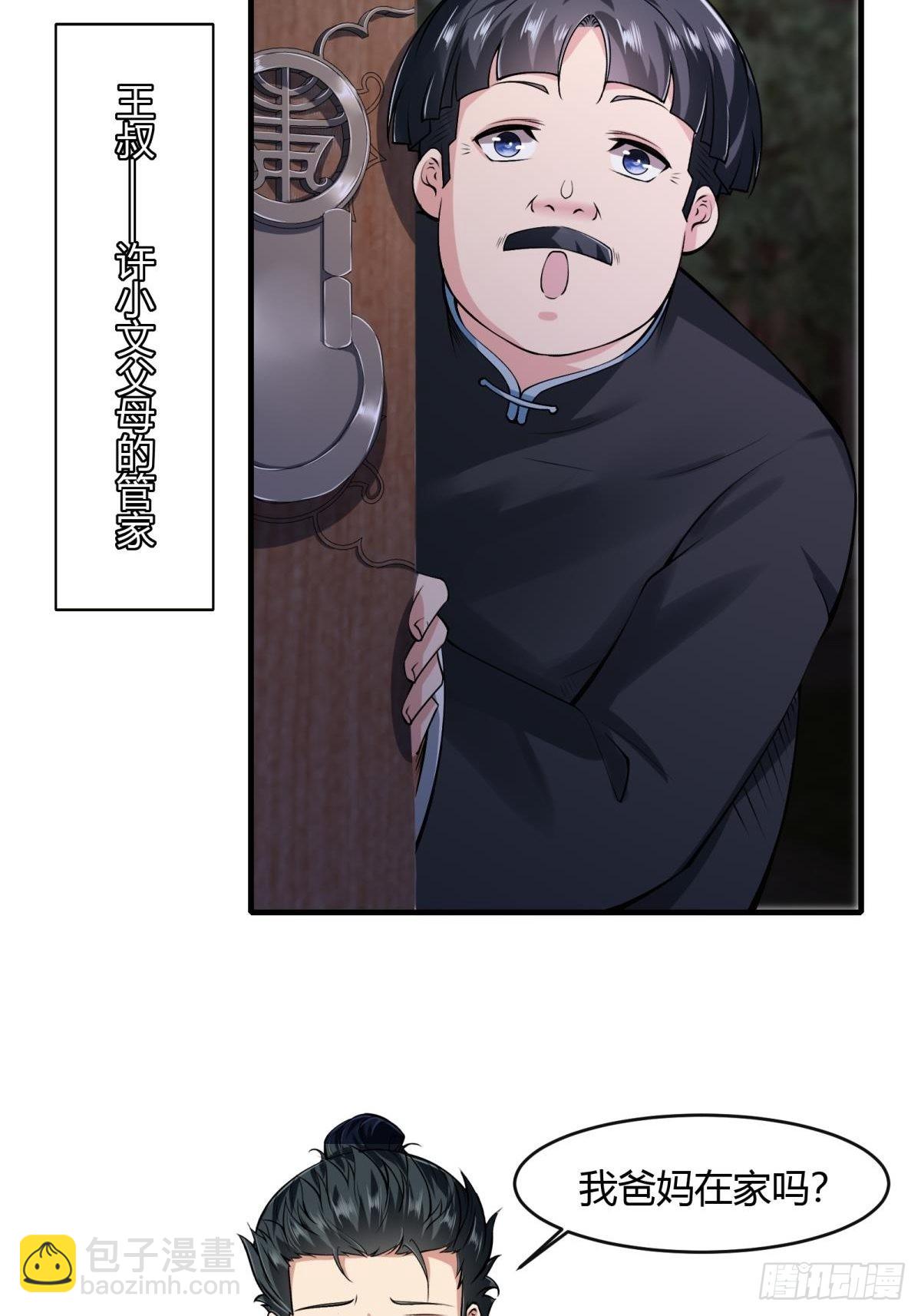 第50话(1/2)-第52话