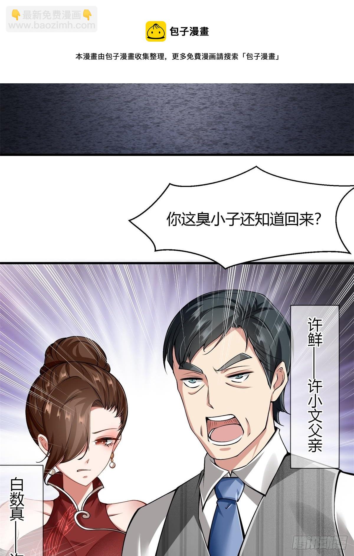 第50话(1/2)-第52话