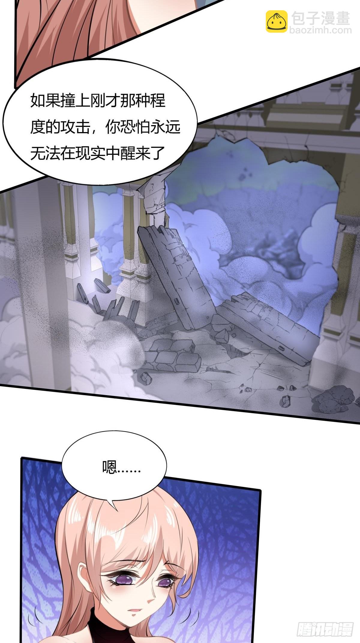 我真的不想當第一 - 第54話 - 4