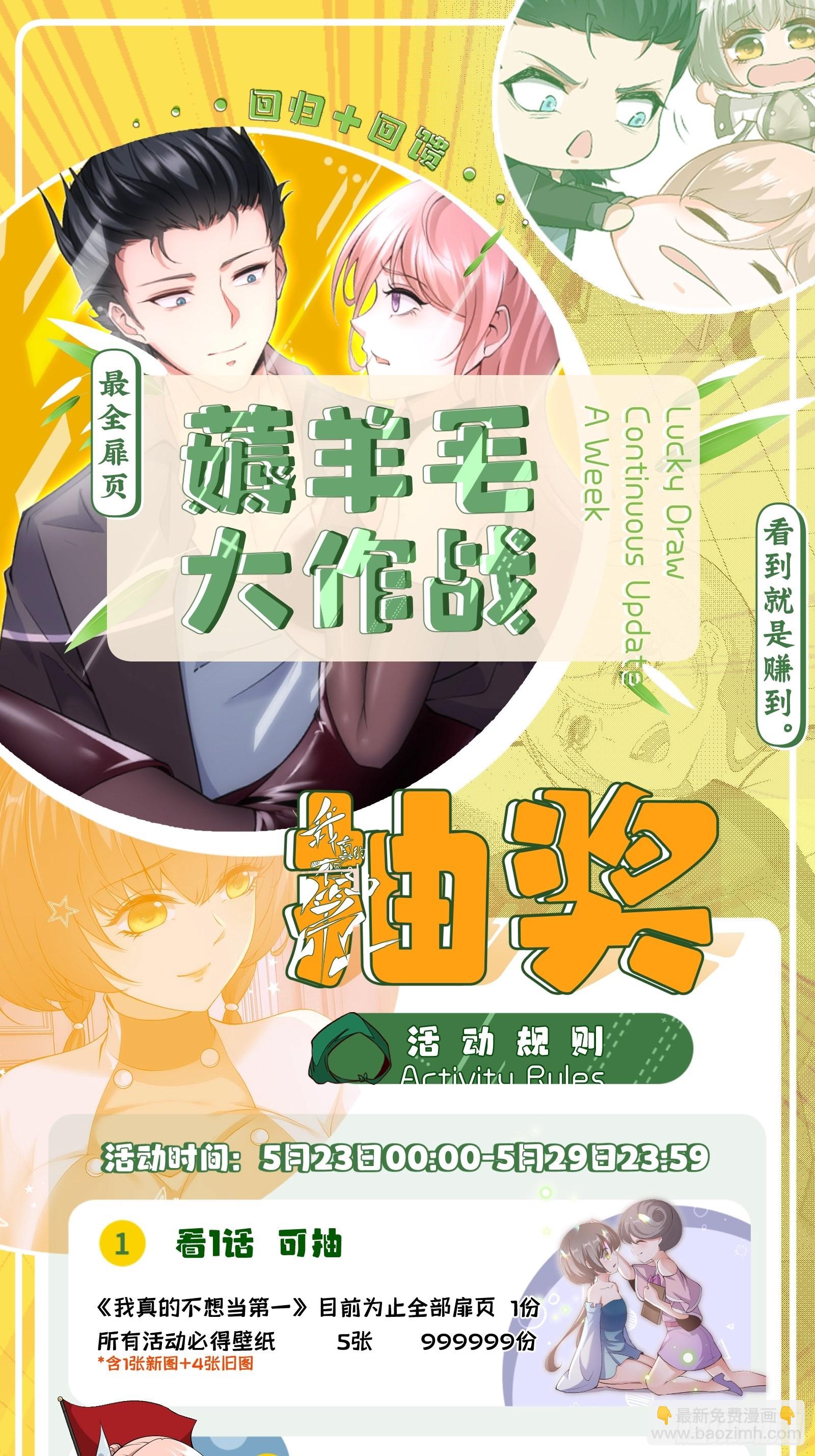 7天连更+活动预告-第62话