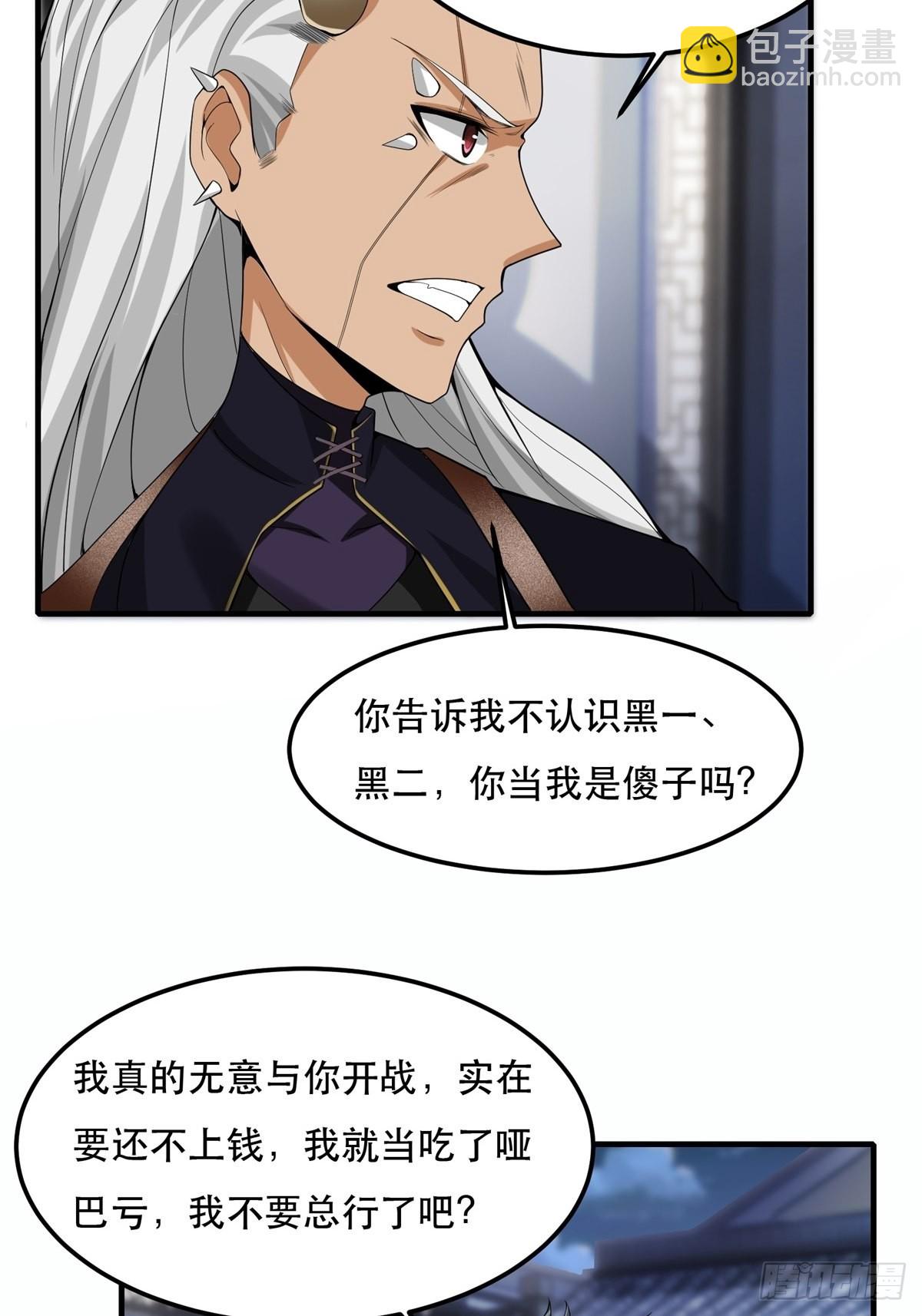 第73话(1/2)-第76话