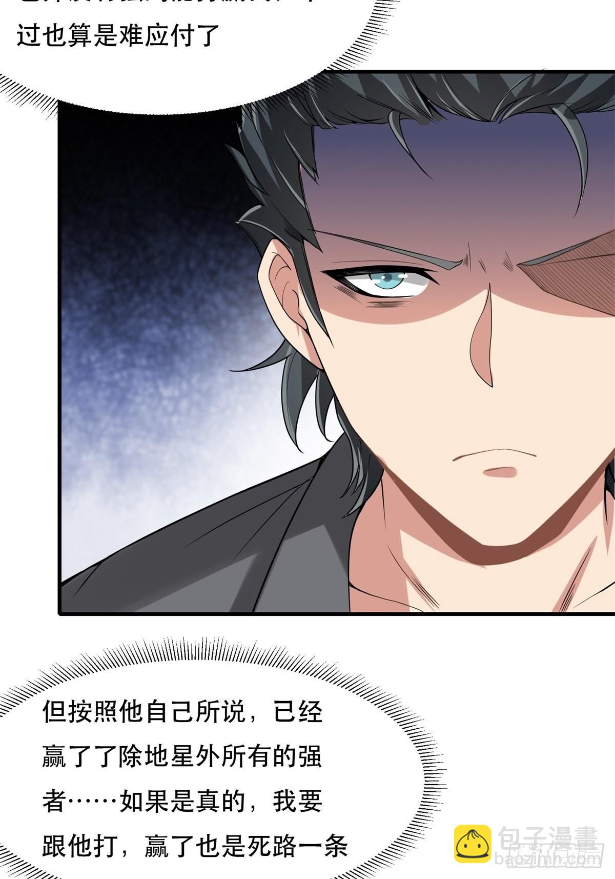 第73话(1/2)-第76话