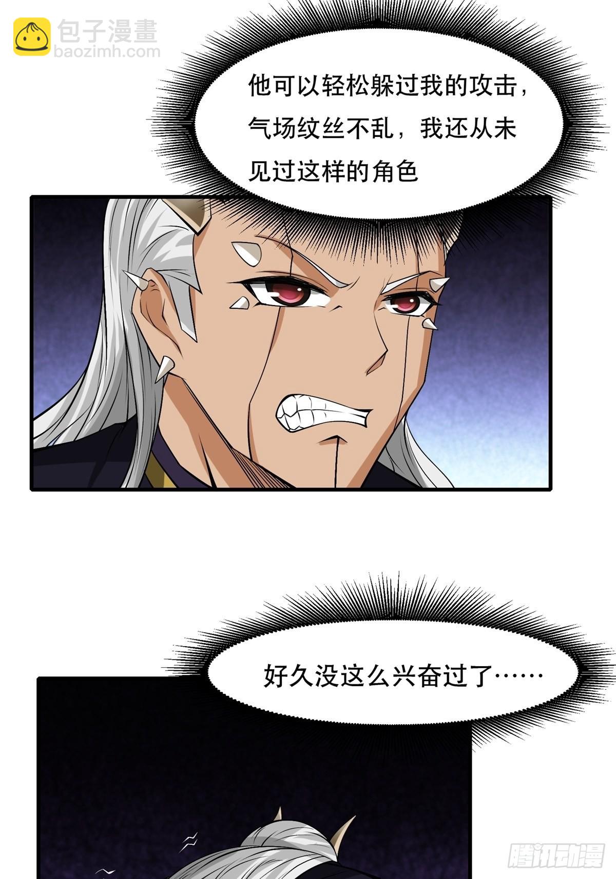 第73话(1/2)-第76话