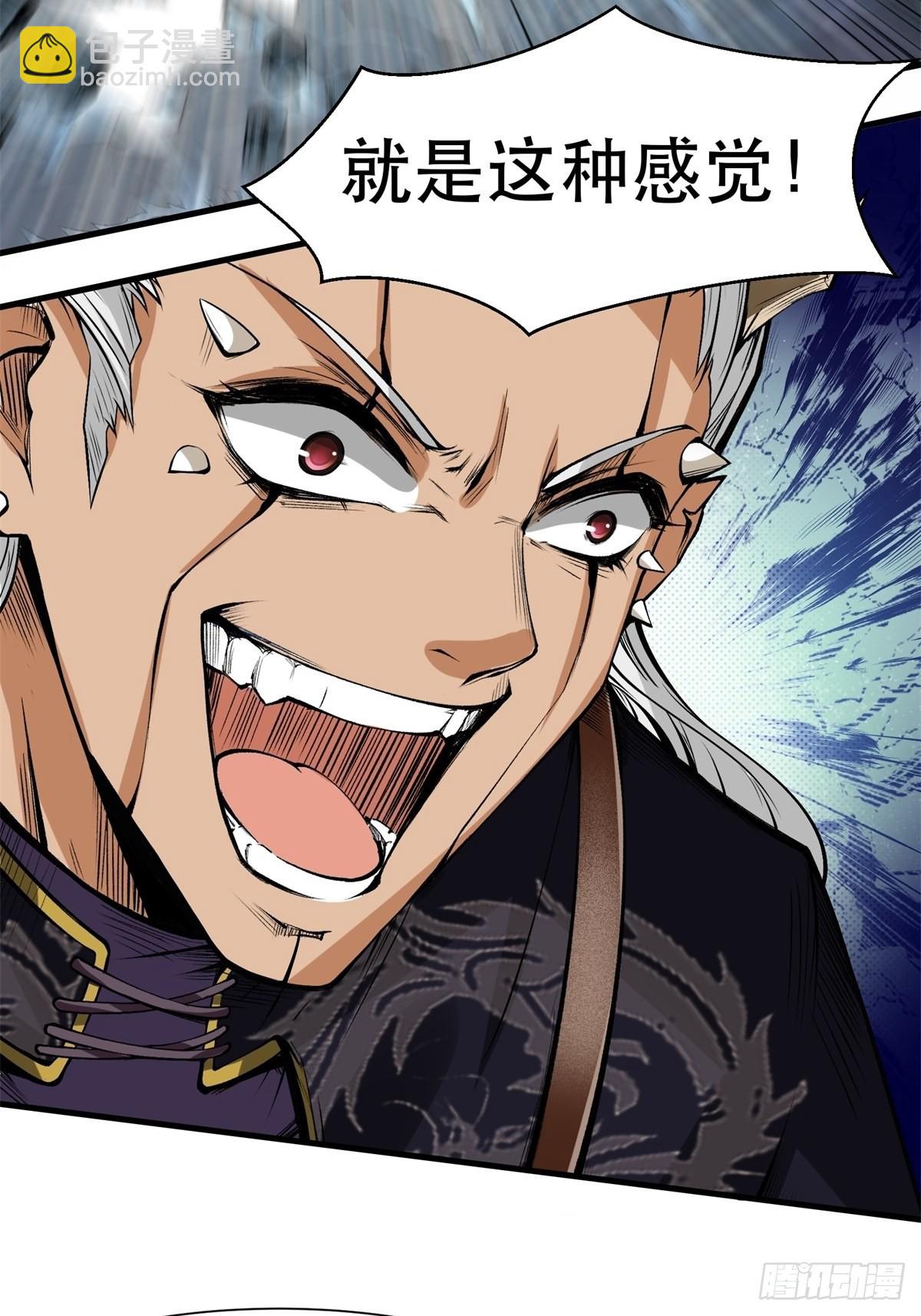 第73话(1/2)-第76话