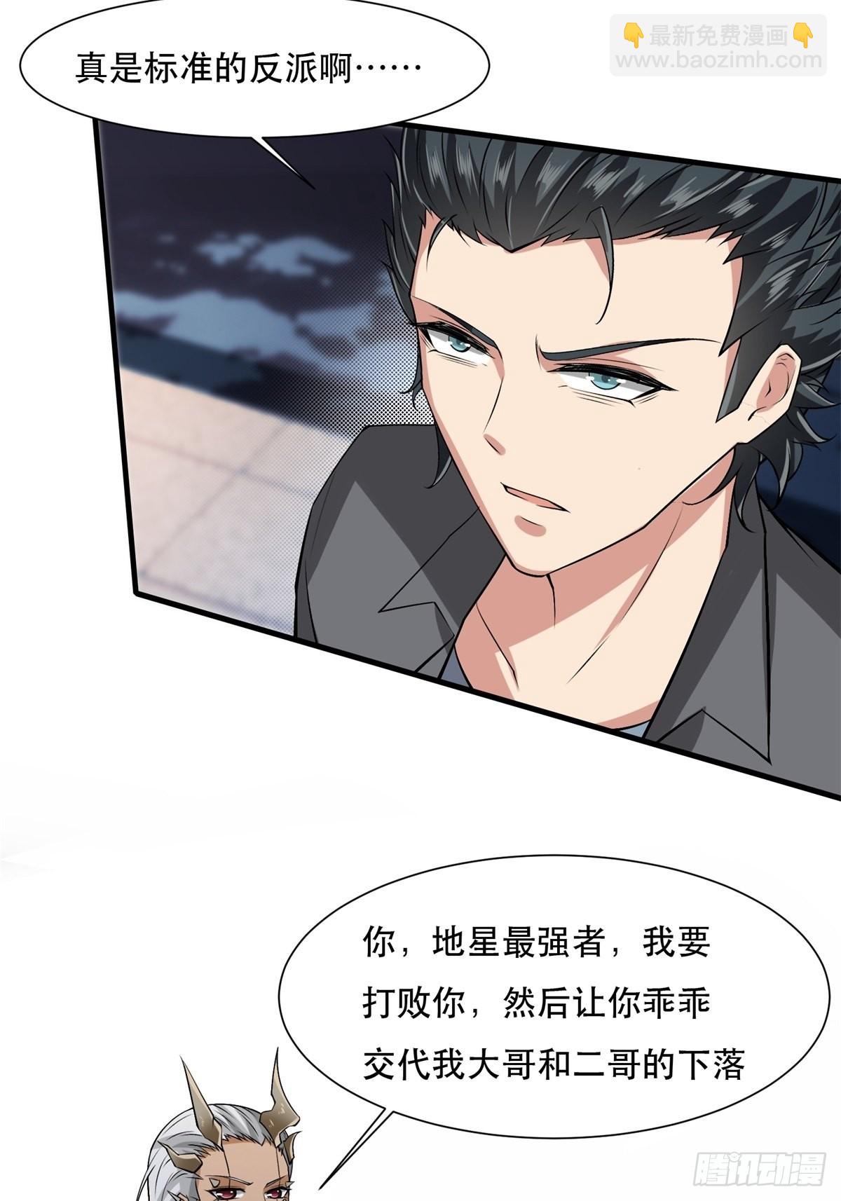 第73话(1/2)-第76话