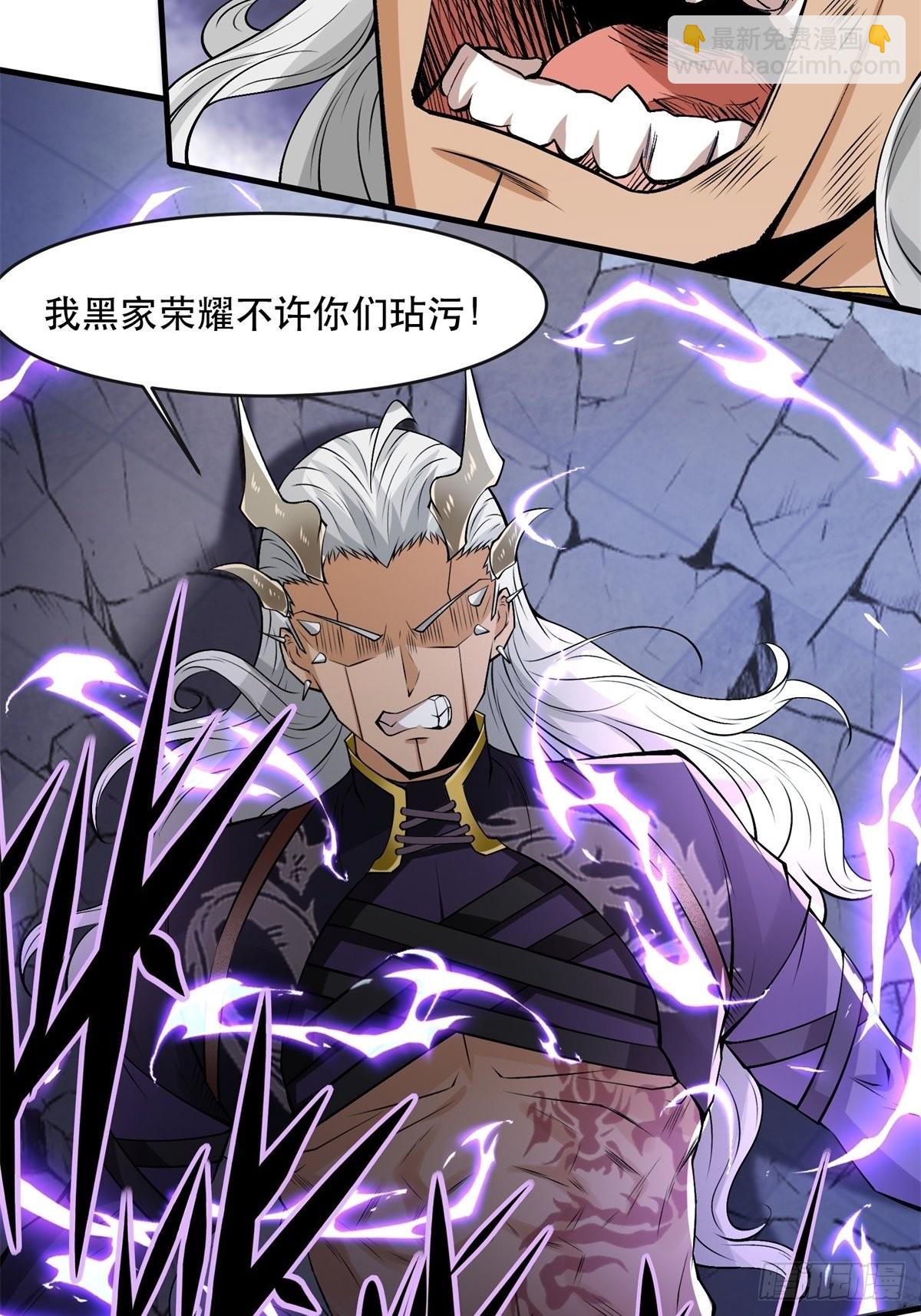 第75话(1/2)-第78话