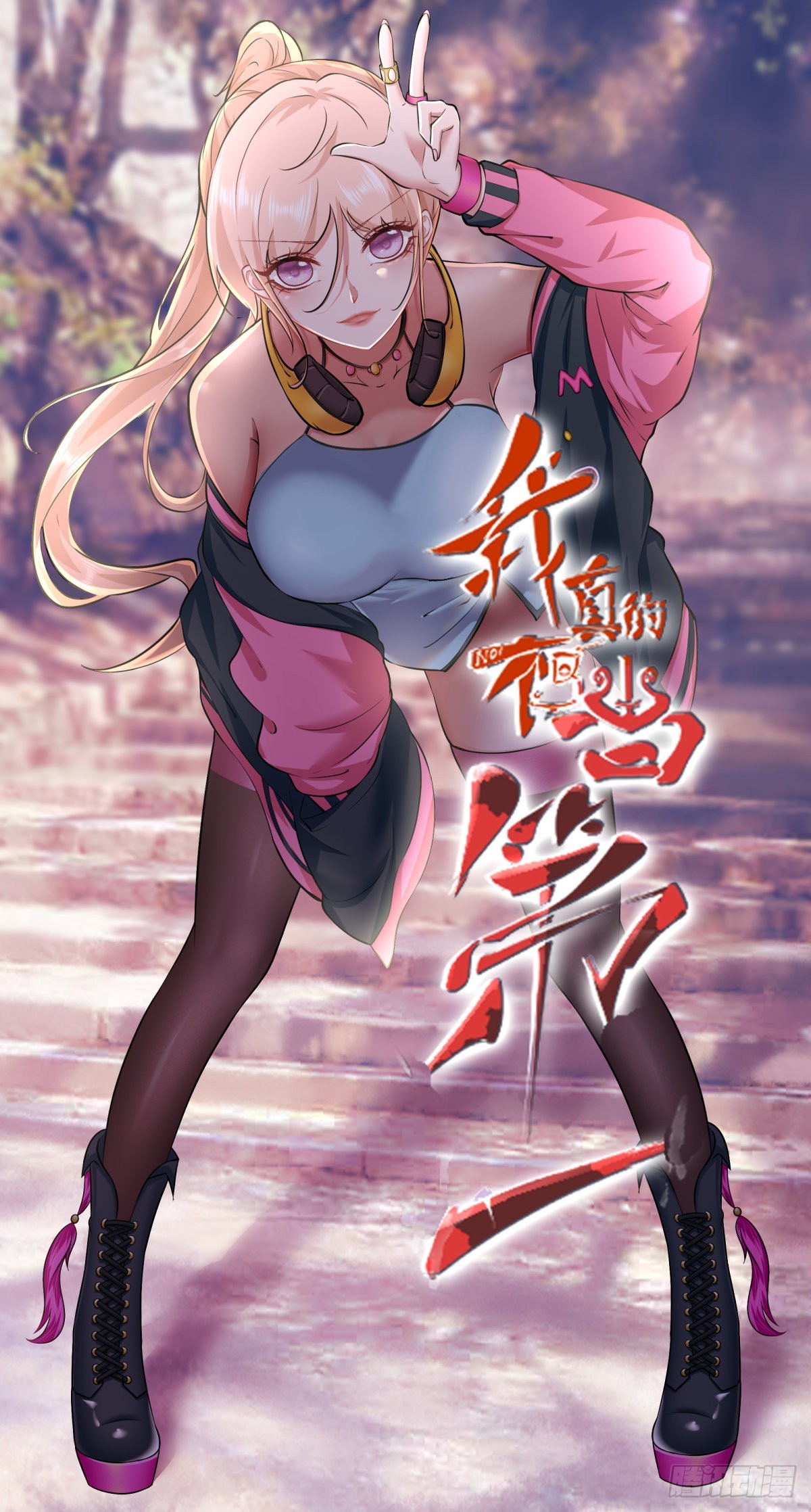 第85话(1/2)-第88话