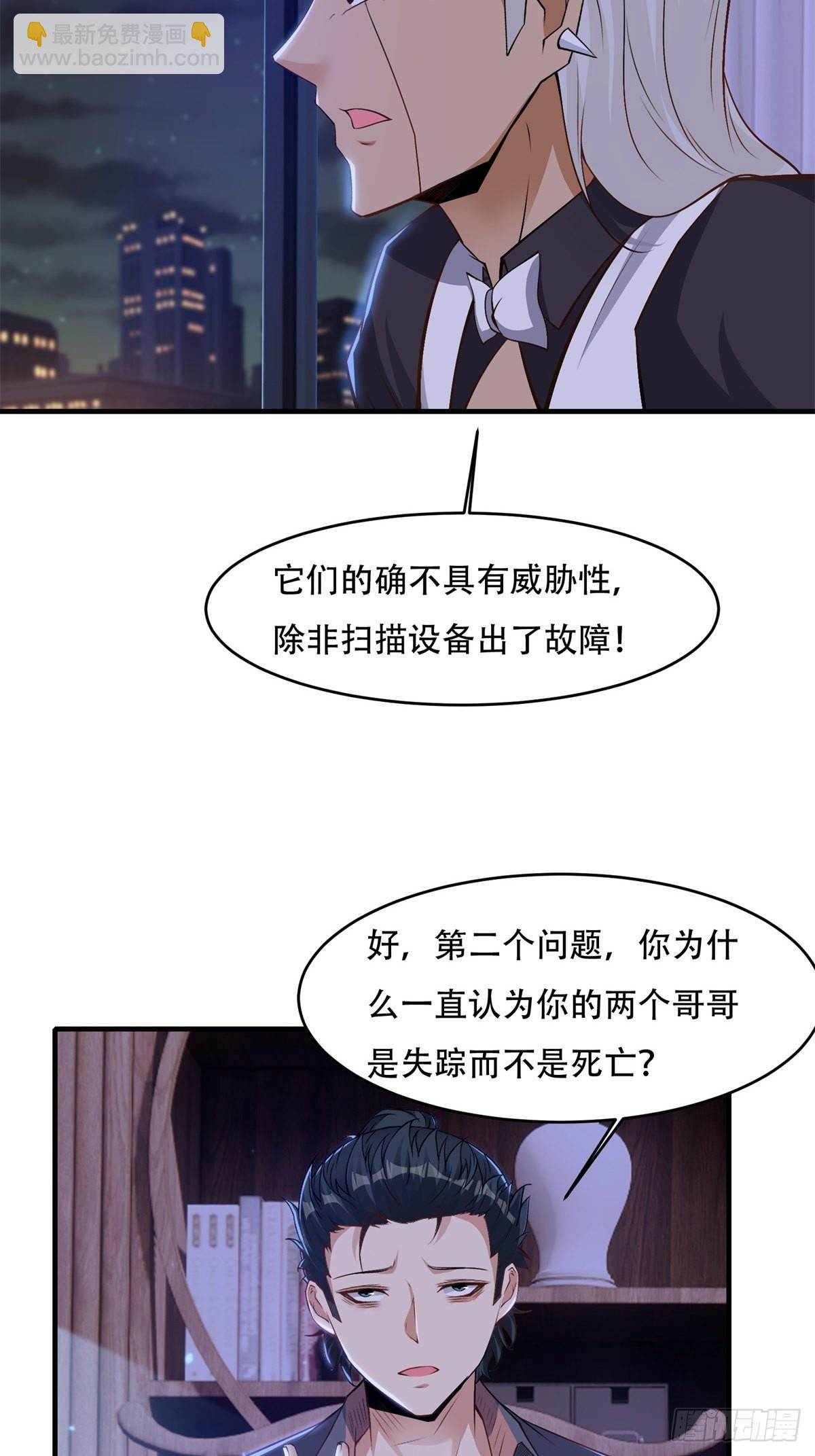 第85话(1/2)-第88话