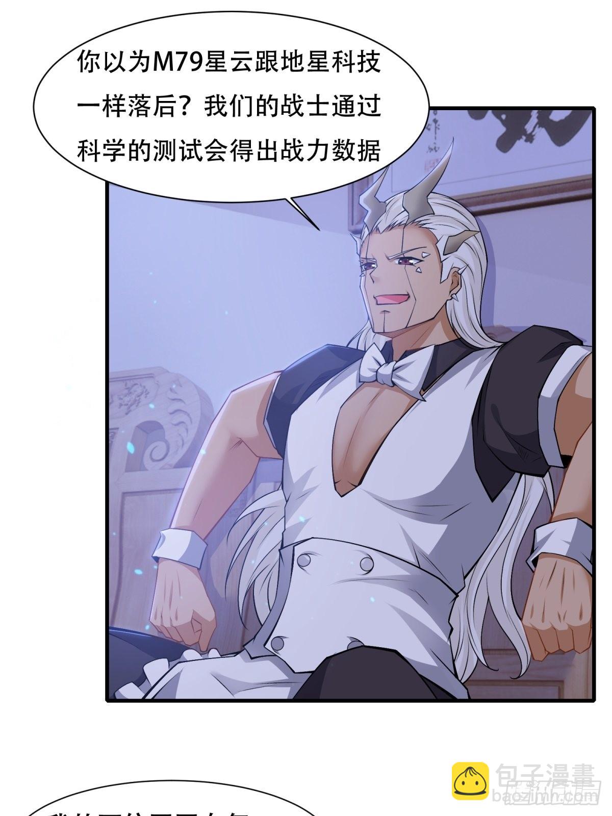 第85话(1/2)-第88话