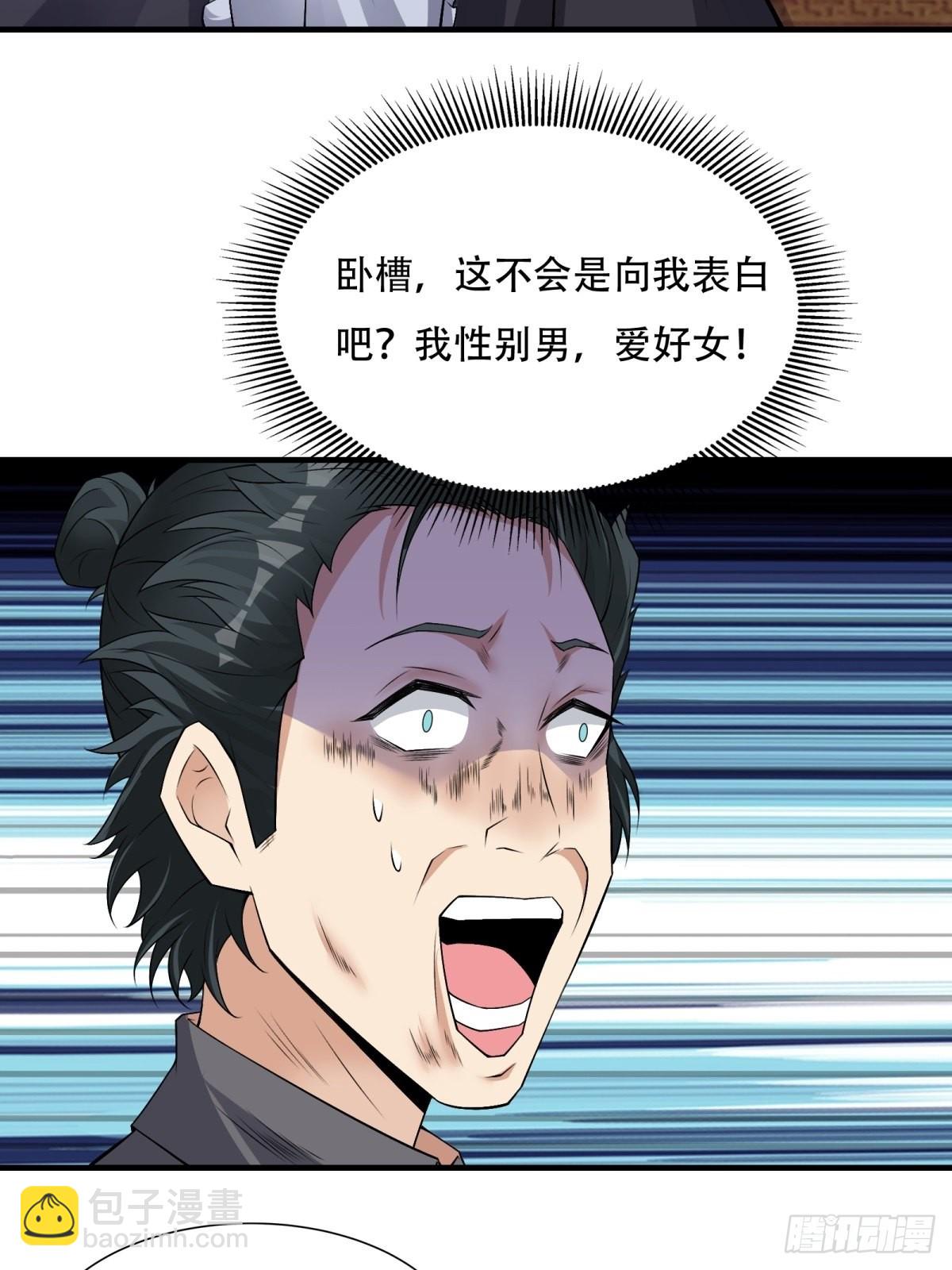 第85话(1/2)-第88话