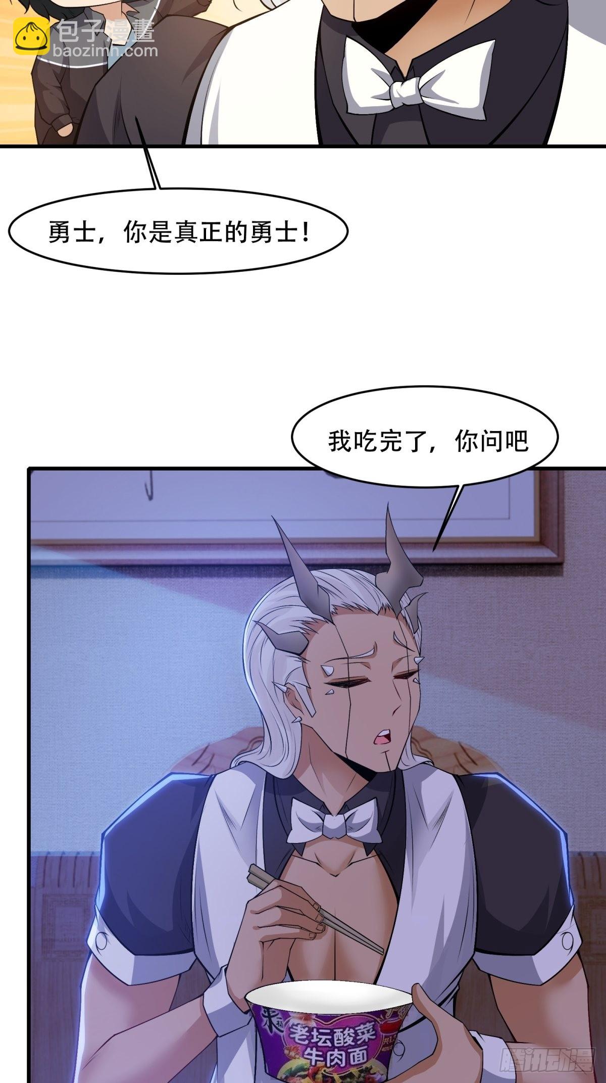 第85话(1/2)-第88话