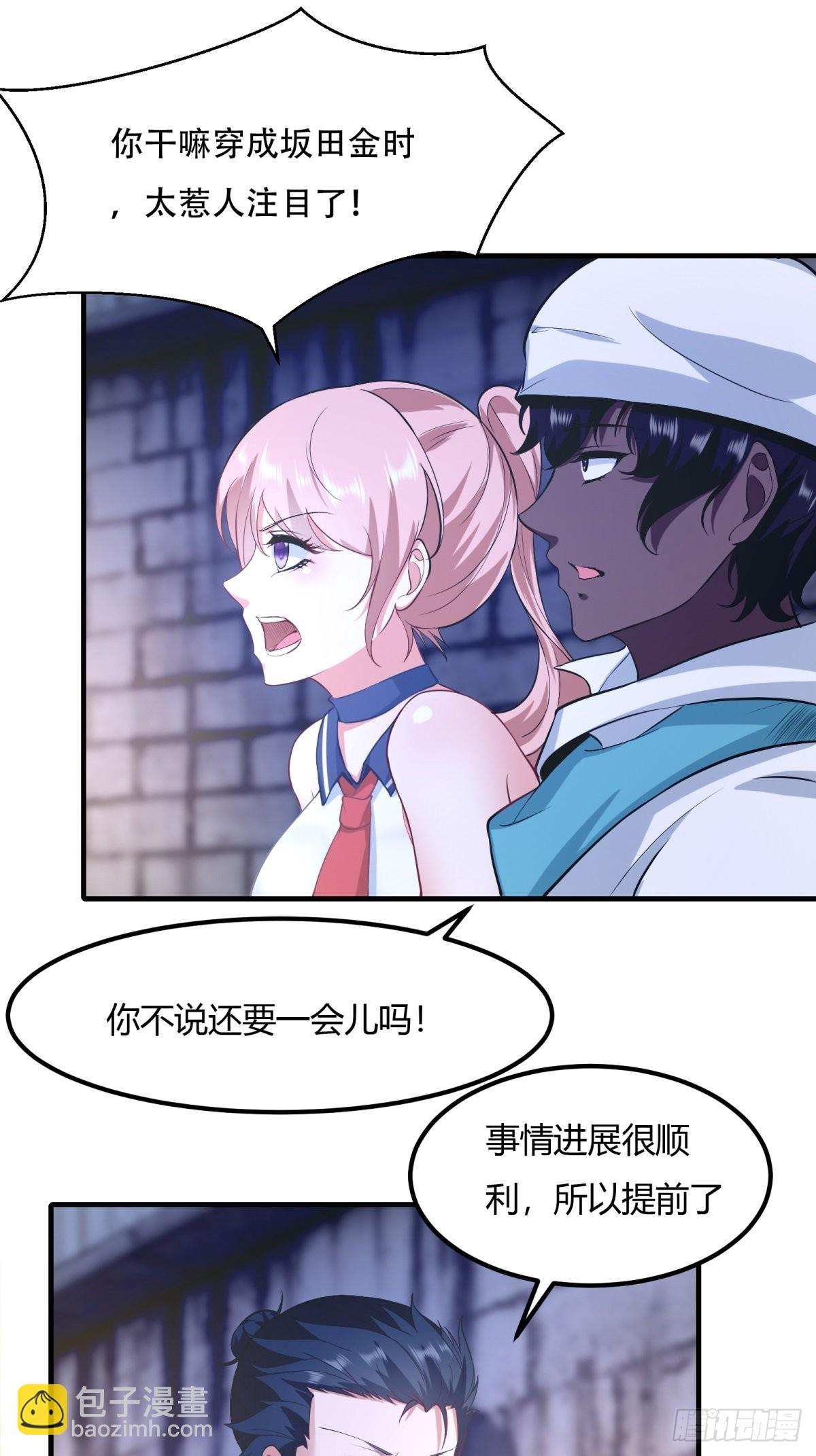 第89话(1/2)-第92话