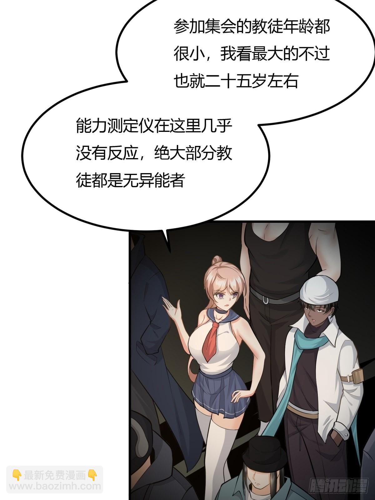 第89话(1/2)-第92话