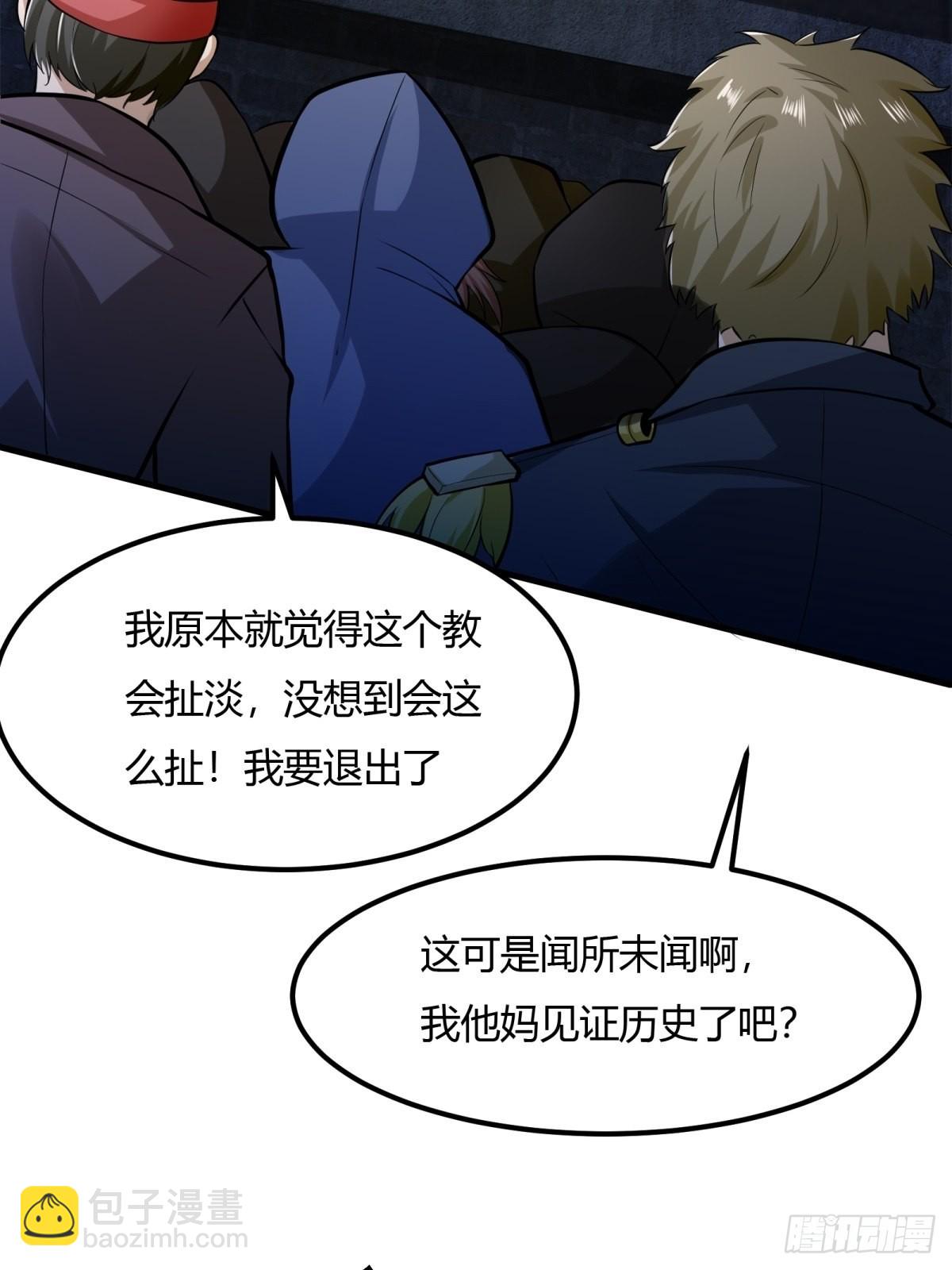 第89话(1/2)-第92话