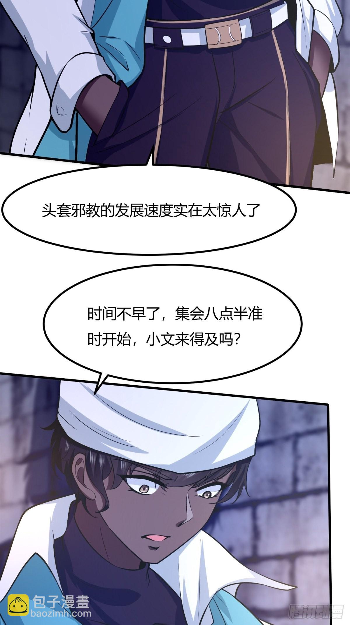 第89话(1/2)-第92话