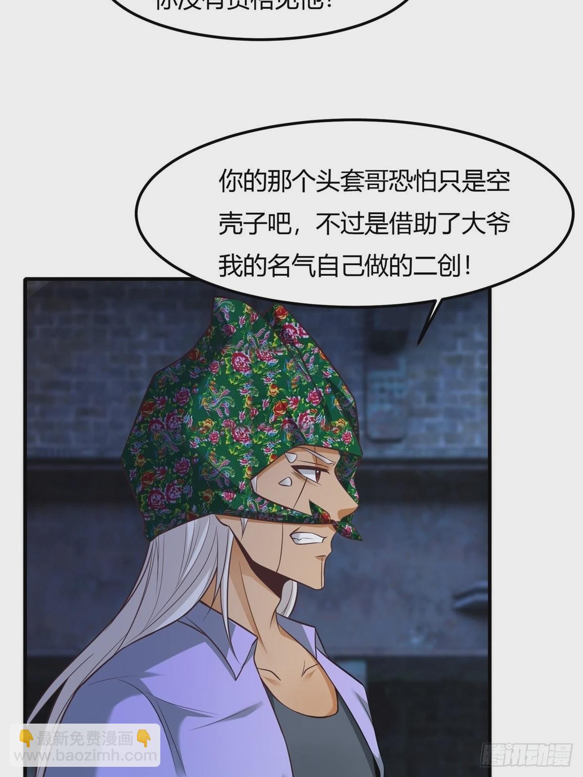 第91话(1/2)-第94话