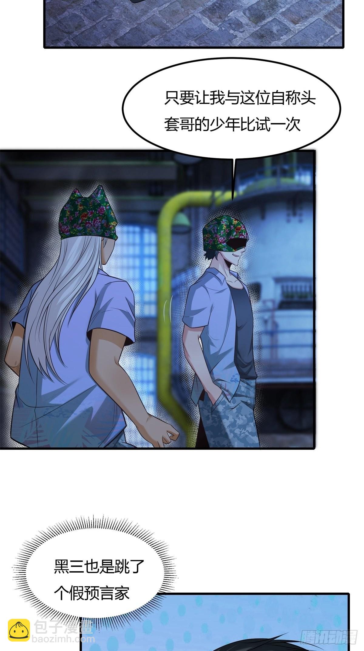 第91话(1/2)-第94话