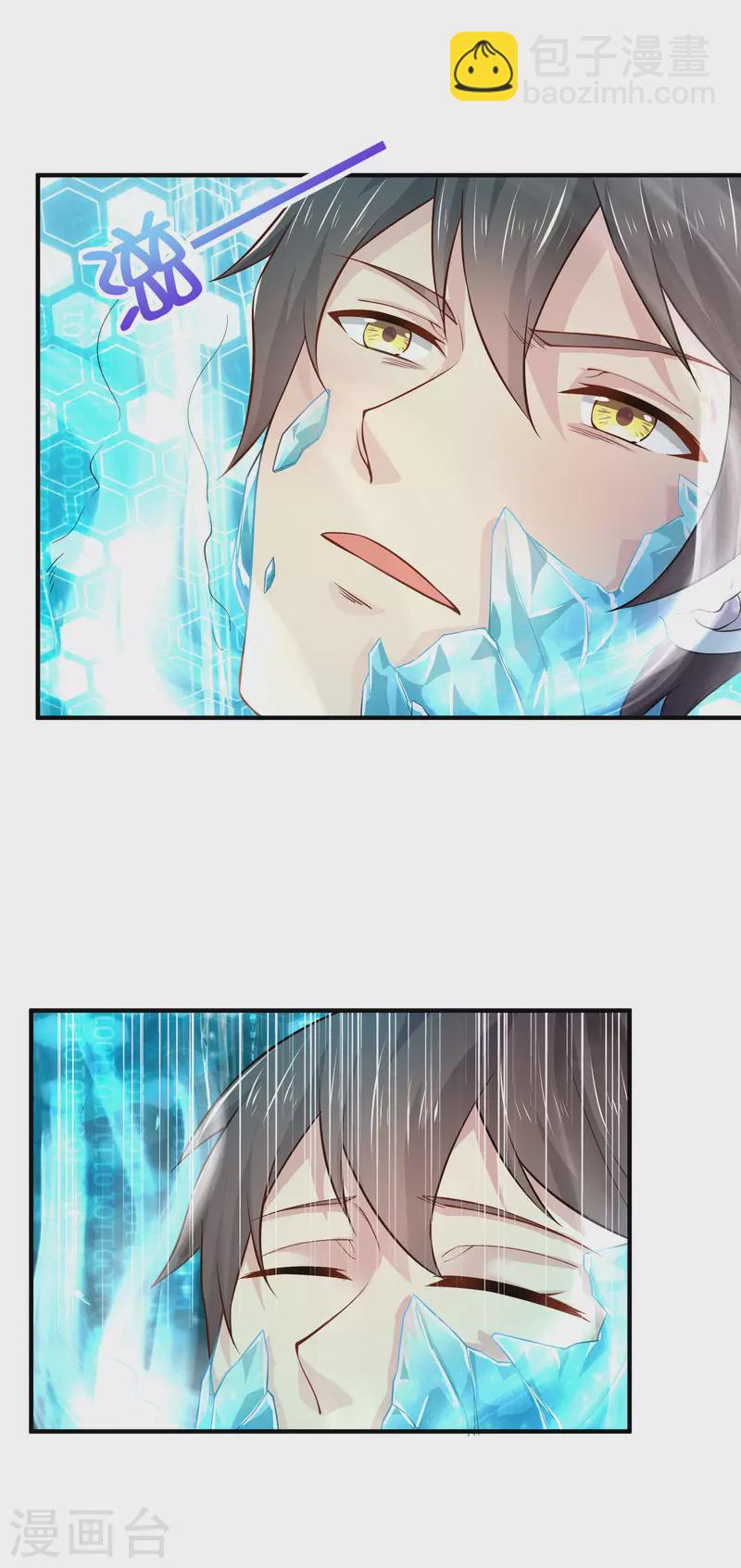 第10话 美女，我死机了-第12话