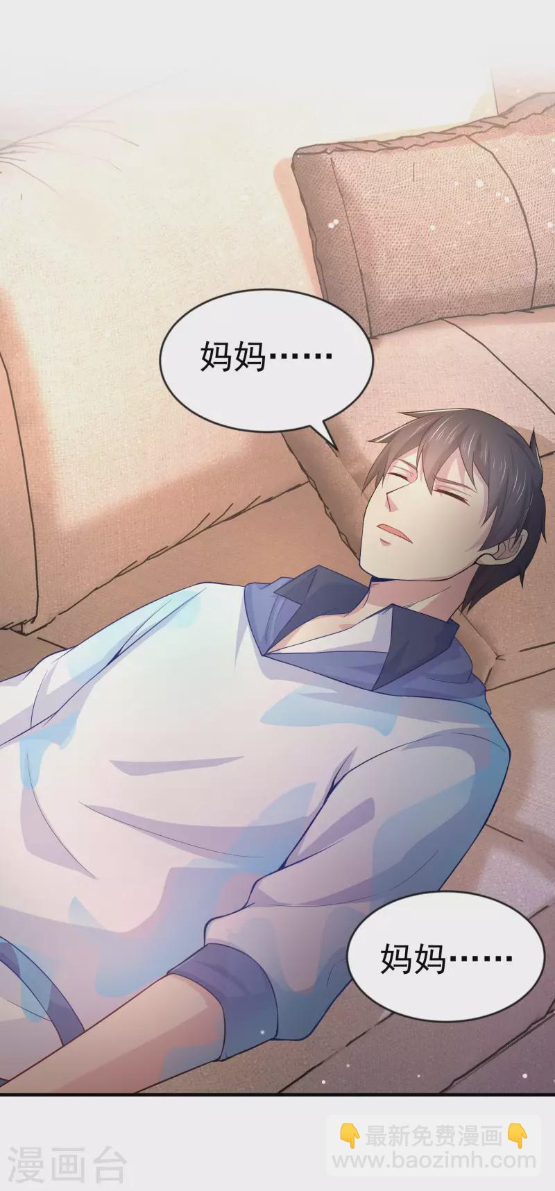 第10话 美女，我死机了-第12话