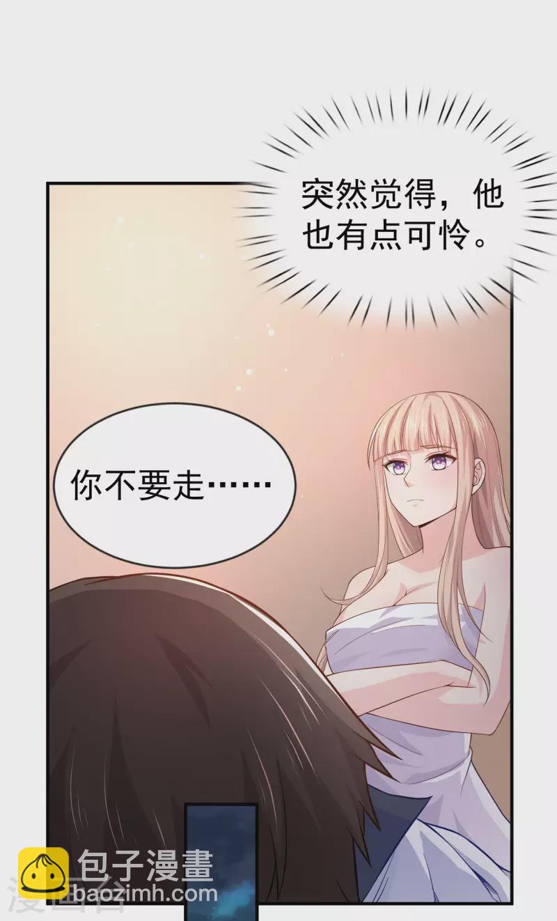 第10话 美女，我死机了-第12话