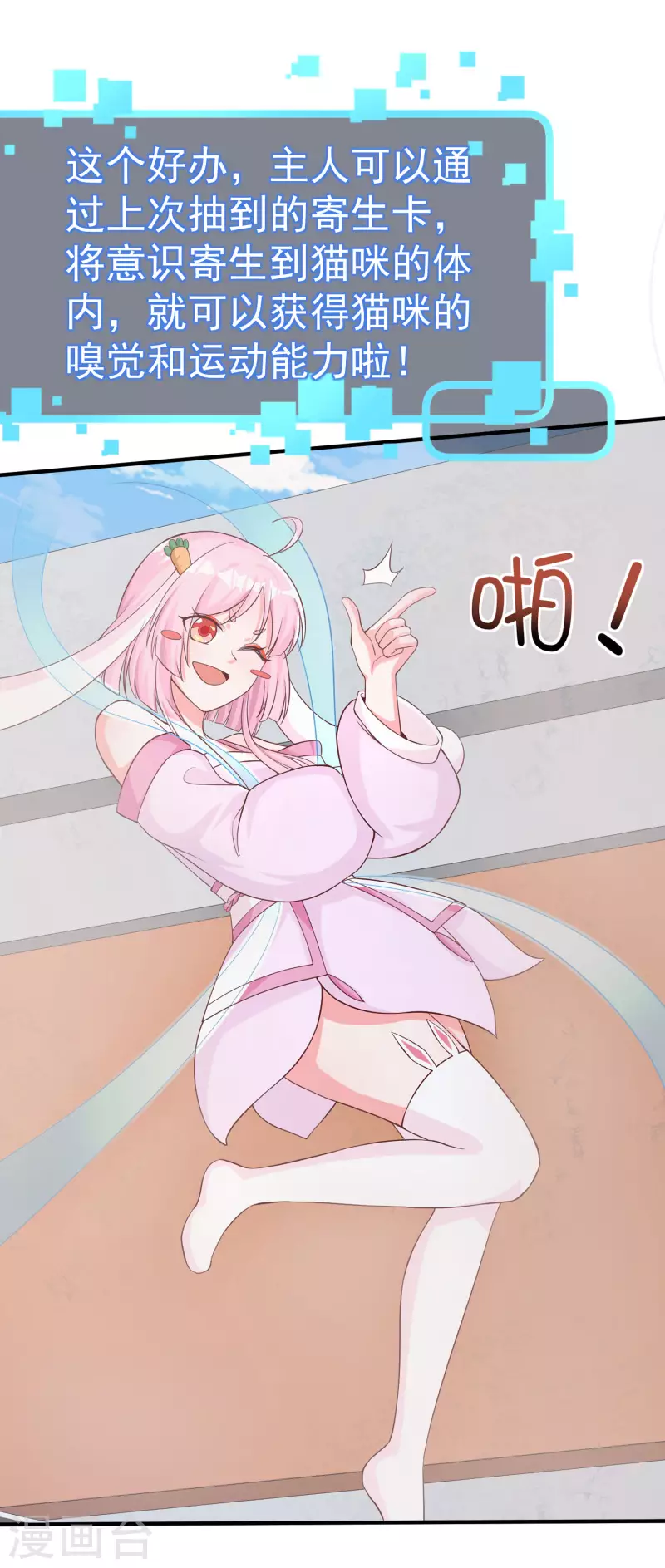 第10话 美女，我死机了-第12话