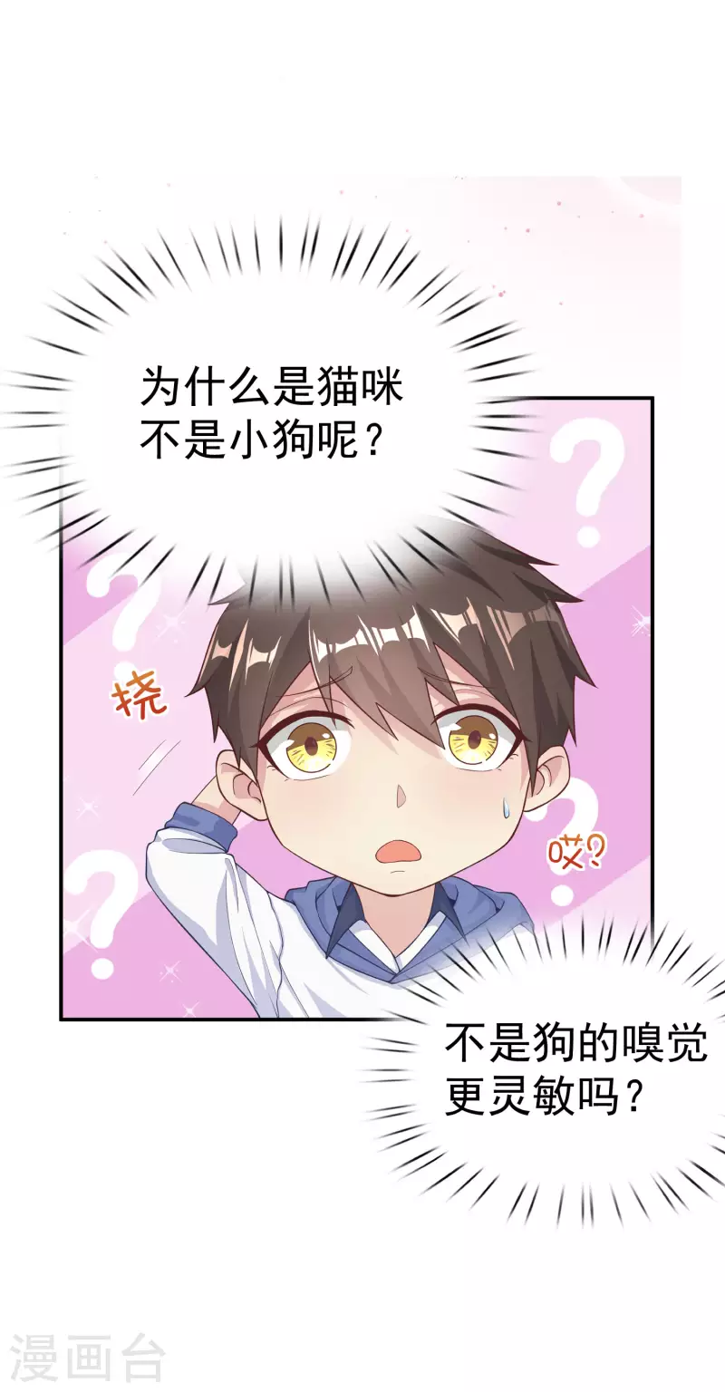 第10话 美女，我死机了-第12话