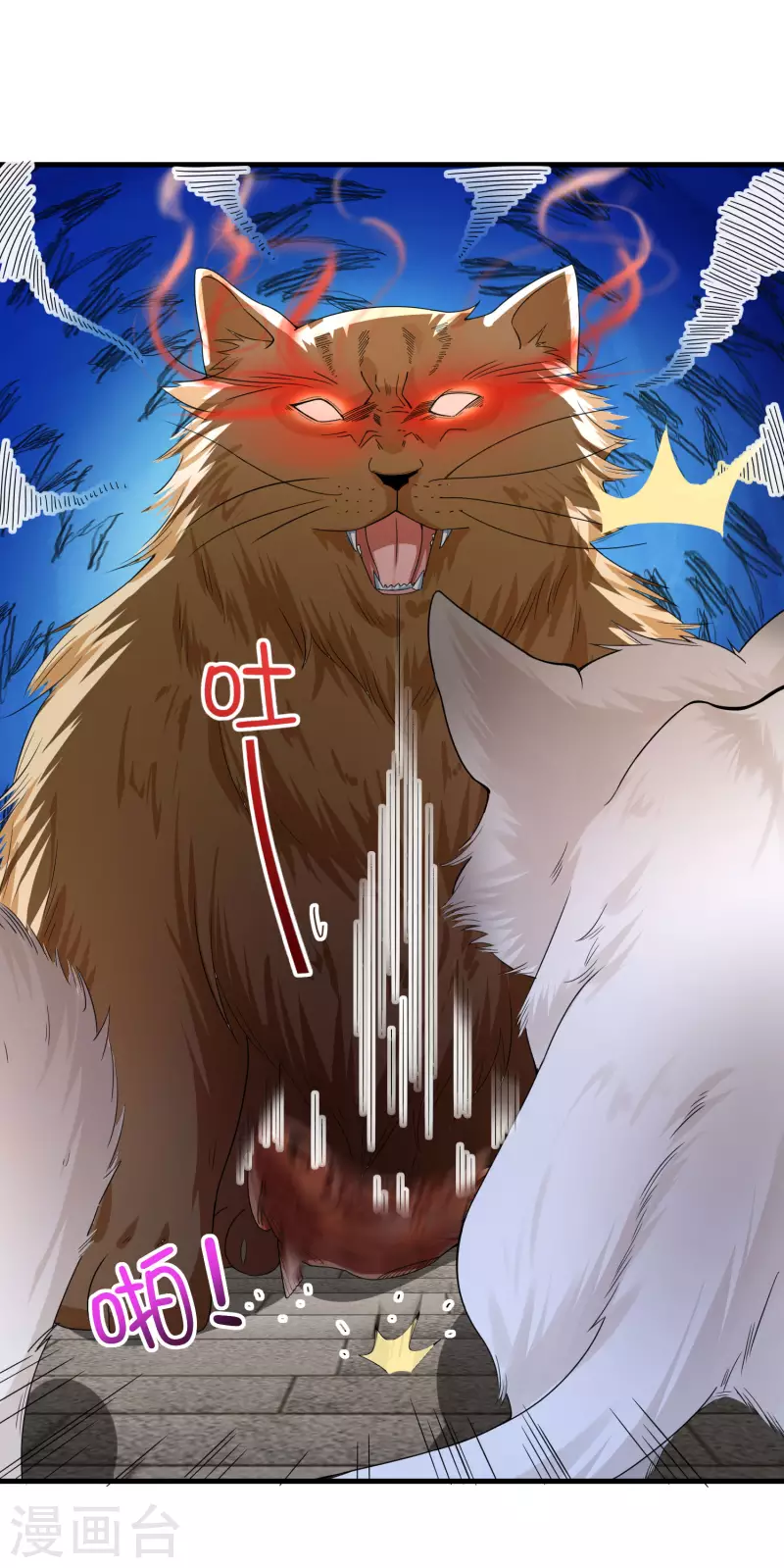 第10话 美女，我死机了-第12话