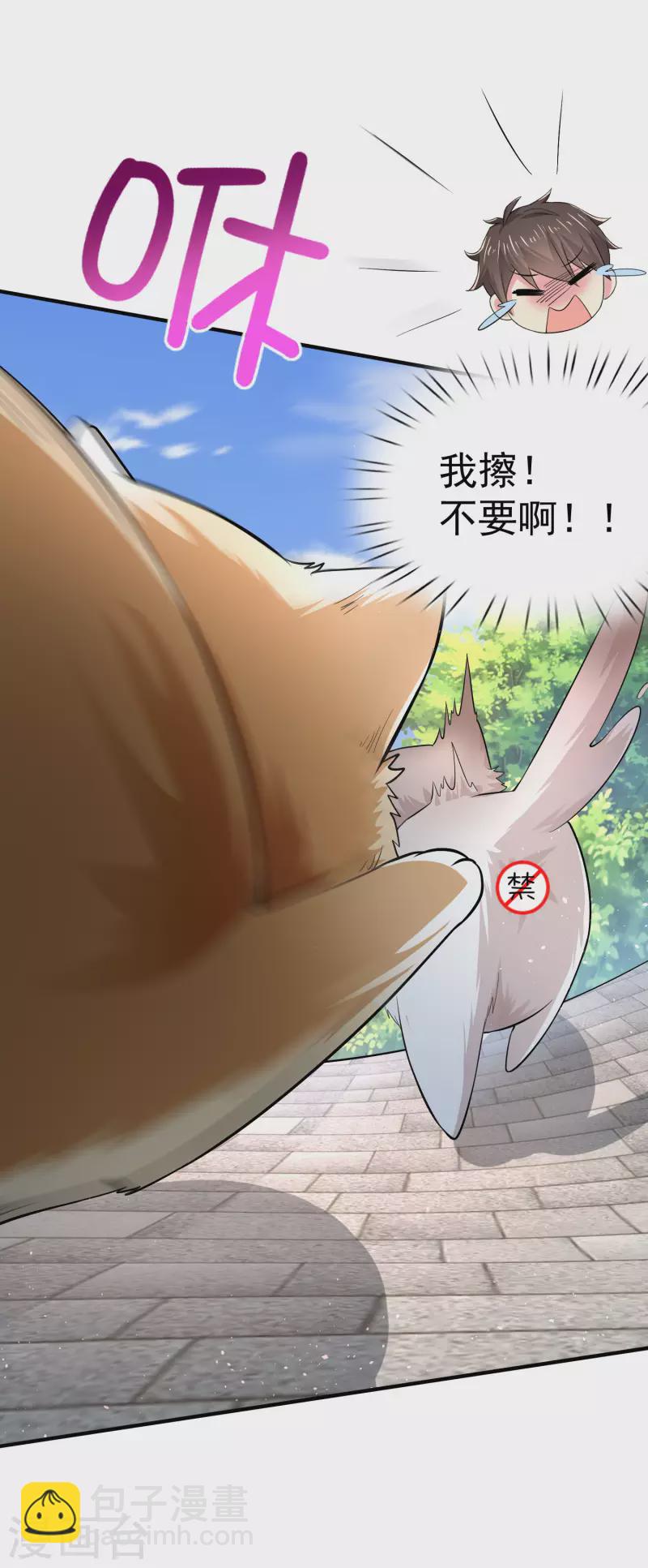 第10话 美女，我死机了-第12话