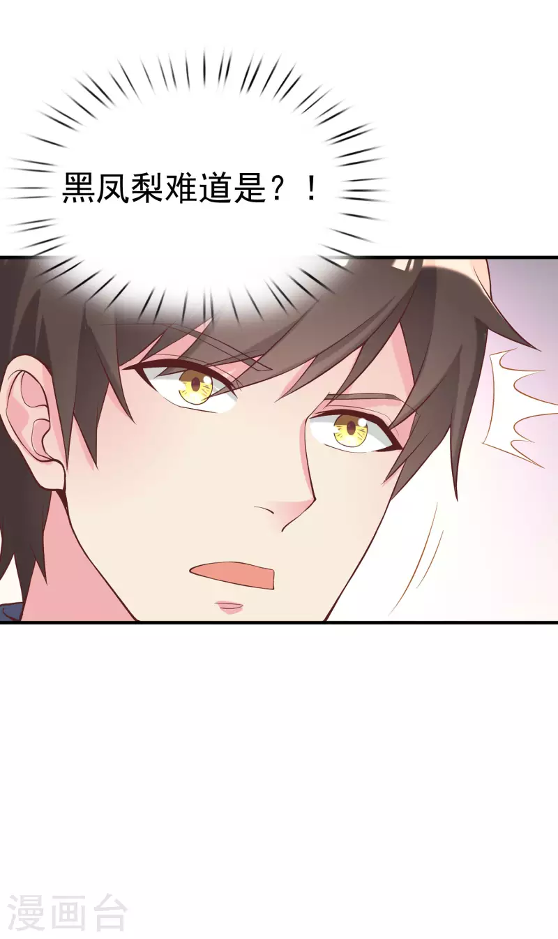 第10话 美女，我死机了-第12话