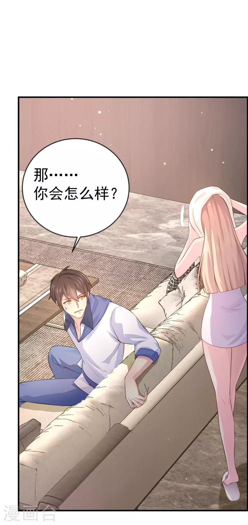 第10话 美女，我死机了-第12话