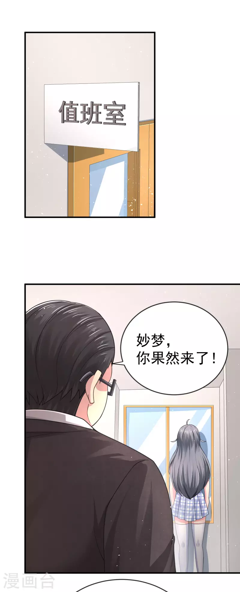 我真的不想做學霸 - 第12話 穿女裝不是更好嗎 - 6