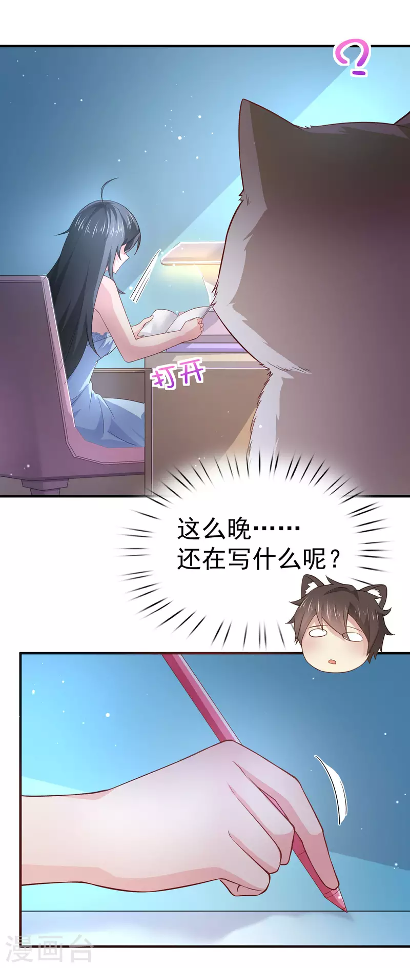我真的不想做學霸 - 第12話 穿女裝不是更好嗎 - 6