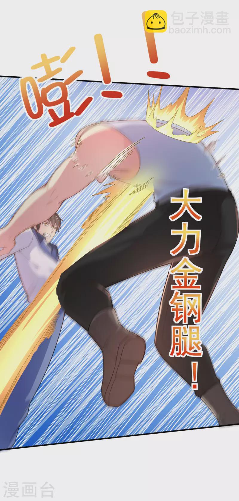 第15话 你不要过来啊-第18话