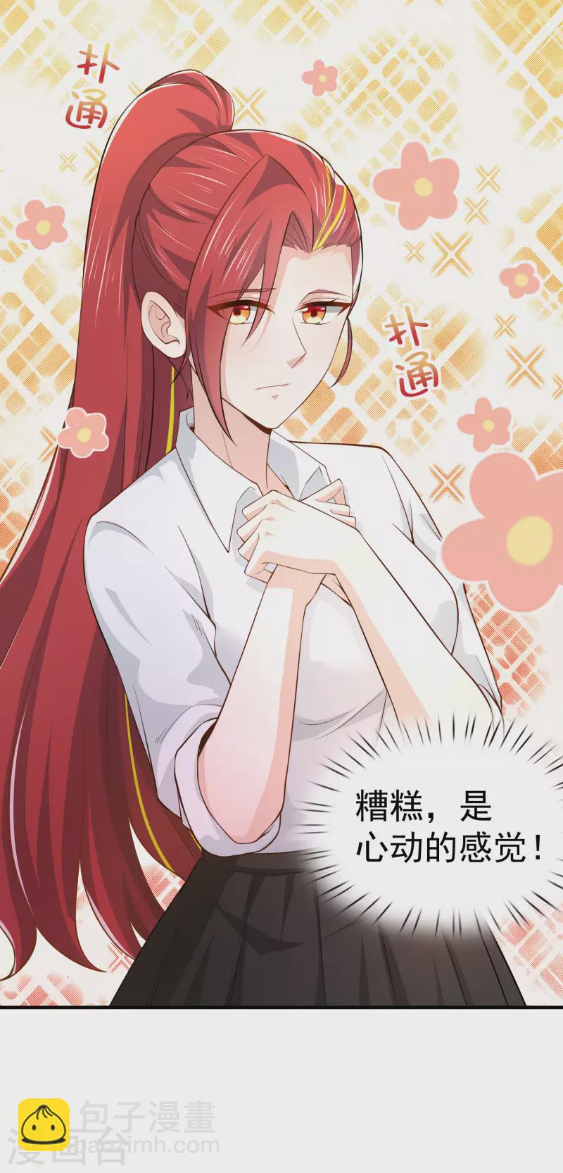 第15话 你不要过来啊-第18话