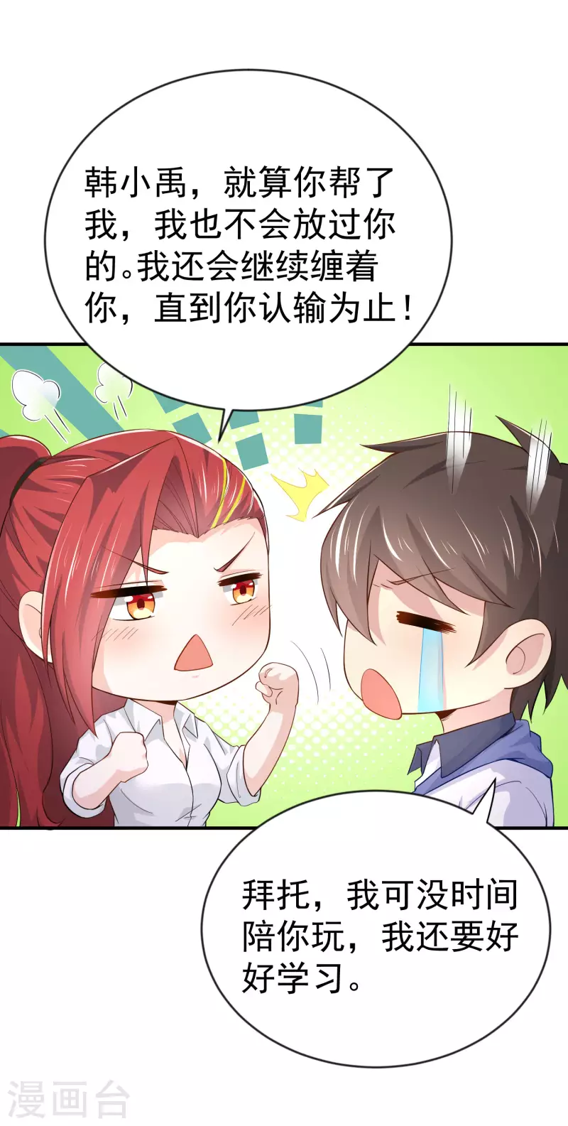 第15话 你不要过来啊-第18话