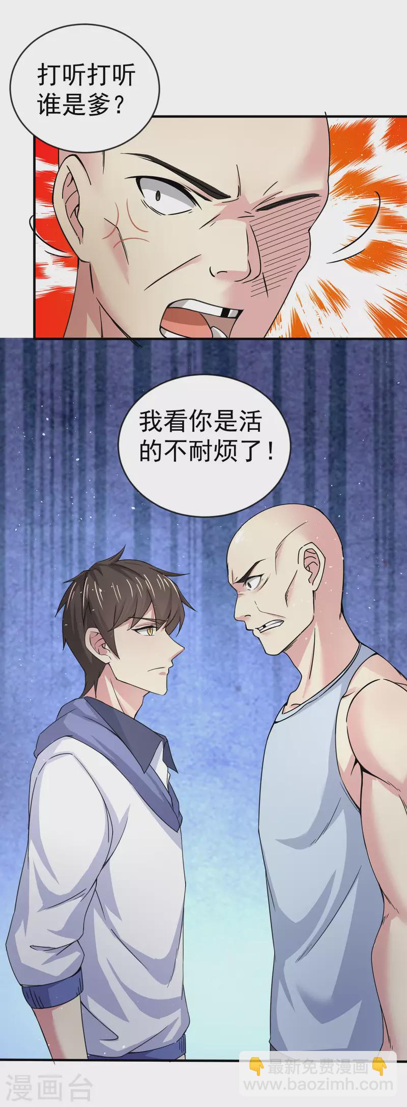 第15话 你不要过来啊-第18话