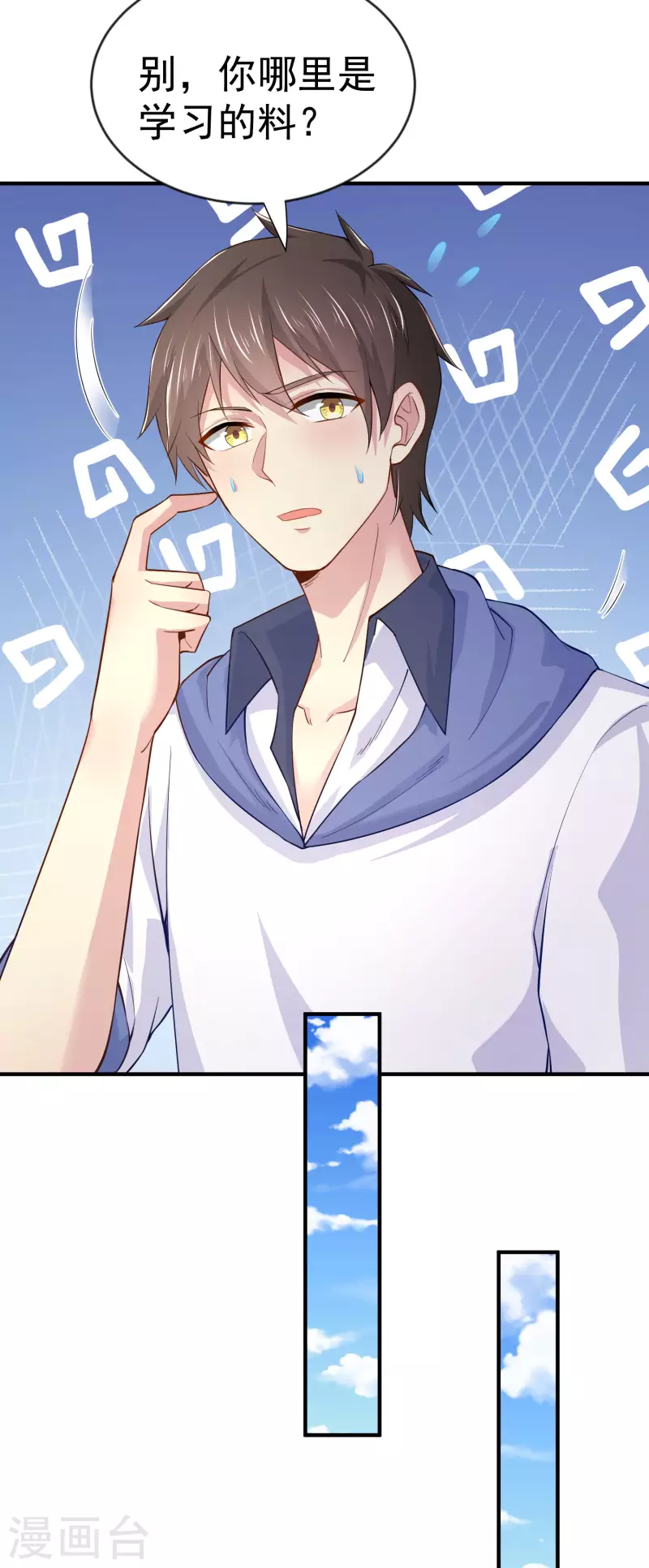 第15话 你不要过来啊-第18话