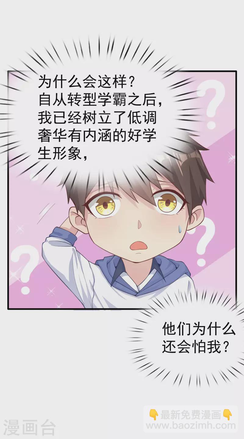 第15话 你不要过来啊-第18话