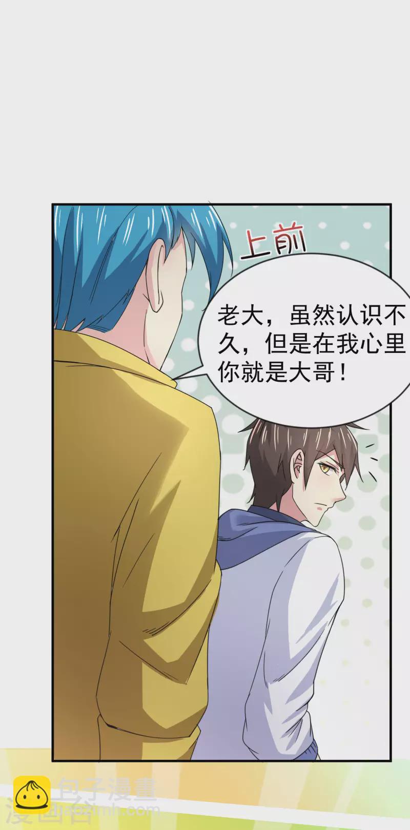 第15话 你不要过来啊-第18话